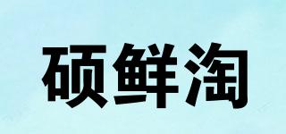 硕鲜淘品牌logo