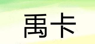 禹卡品牌logo