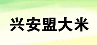 兴安盟大米品牌logo