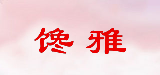 馋雅品牌logo