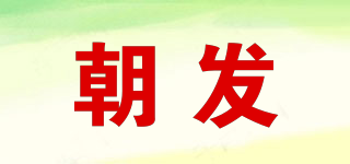 chova/朝发品牌logo