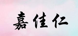 嘉佳仁品牌logo