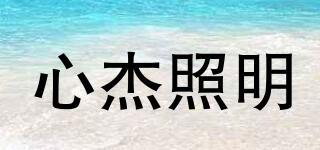 XINJIELINGHTING/心杰照明品牌logo
