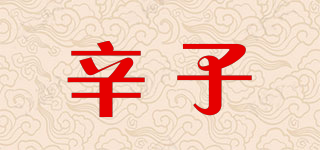辛子品牌logo