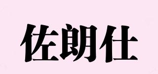 ZOROMSS/佐朗仕品牌logo
