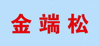 金端松品牌logo