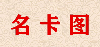 Thename Cato/名卡图品牌logo