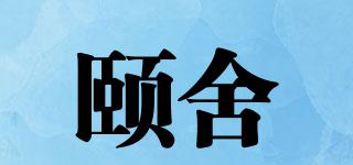 颐舍品牌logo