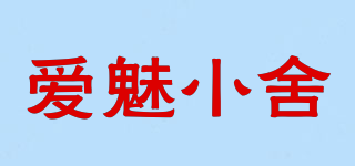 爱魅小舍品牌logo