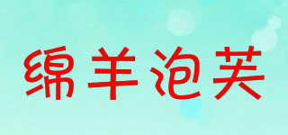 绵羊泡芙品牌logo