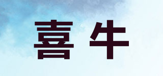 SINEW/喜牛品牌logo