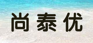 尚泰优品牌logo