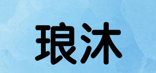 琅沐品牌logo