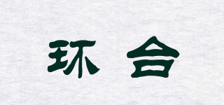 环台品牌logo