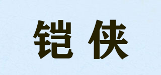 Kioxia/铠侠品牌logo