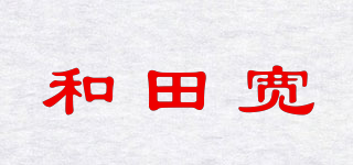 WADAKAN/和田宽品牌logo