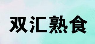 shuanghuideli/双汇熟食品牌logo