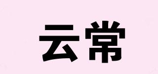 云常品牌logo