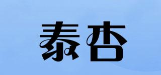泰杏品牌logo