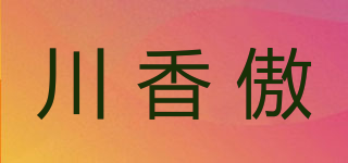 川香傲品牌logo