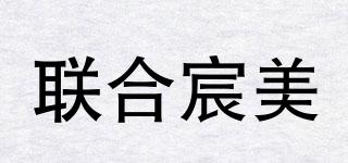 联合宸美品牌logo