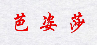 芭姿莎品牌logo