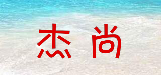 J．SR/杰尚品牌logo