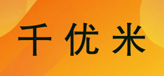 千优米品牌logo
