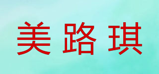 美路琪品牌logo