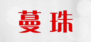 Mandu/蔓珠品牌logo
