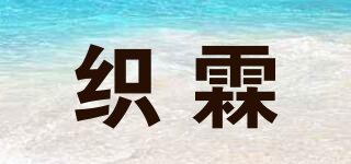 织霖品牌logo