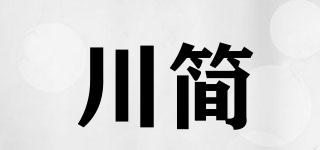 川简品牌logo