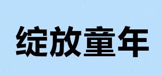 绽放童年品牌logo