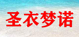 SY/圣衣梦诺品牌logo