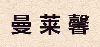 曼莱馨品牌logo