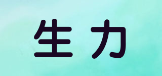 san miguel/生力品牌logo