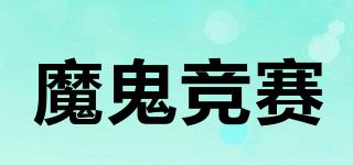 GHOSTRACING/魔鬼竞赛品牌logo