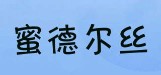 蜜德尔丝品牌logo