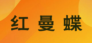 红曼蝶品牌logo