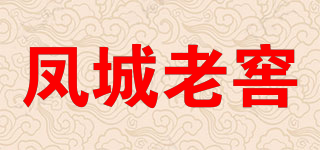 凤城老窖品牌logo