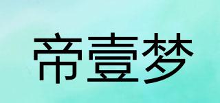 帝壹梦品牌logo
