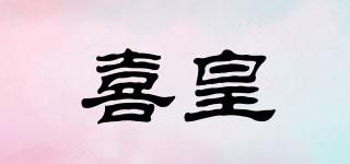 XVH/喜皇品牌logo