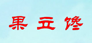 果立馋品牌logo