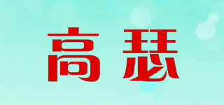 GUSOLL/高瑟品牌logo