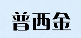 PSIGOLD/普西金品牌logo