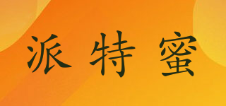 派特蜜品牌logo