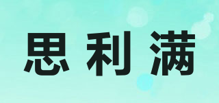 Sillymann/思利满品牌logo