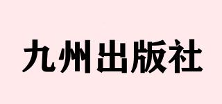 JIUZHOUPRESS/九州出版社品牌logo