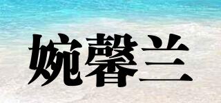 婉馨兰品牌logo