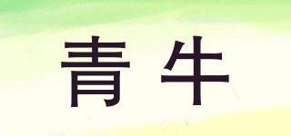 青牛品牌logo